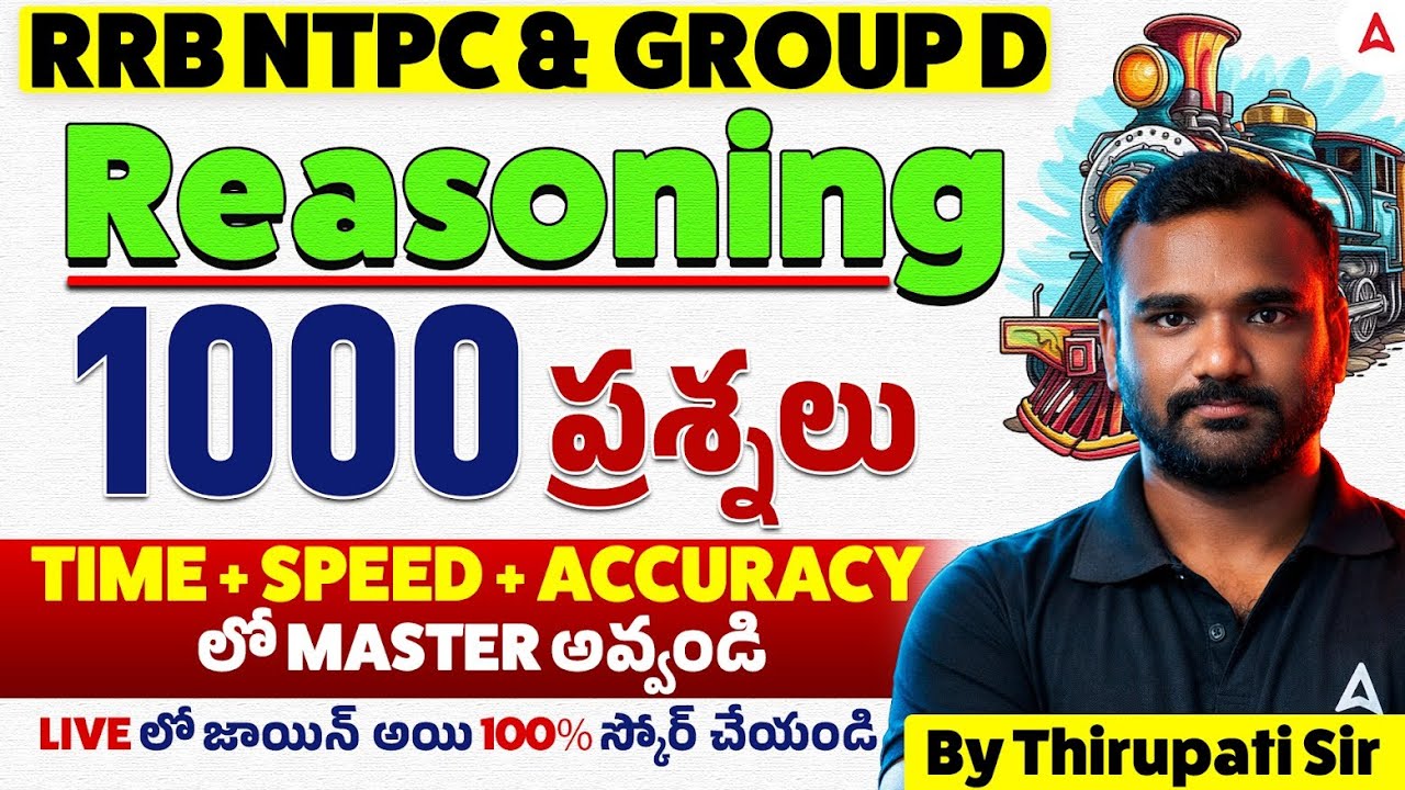 RRB Group D, NTPC Reasoning Practice Set 2026 | RRB Reasoning Classes in Telugu | By Thirupathi Sir
