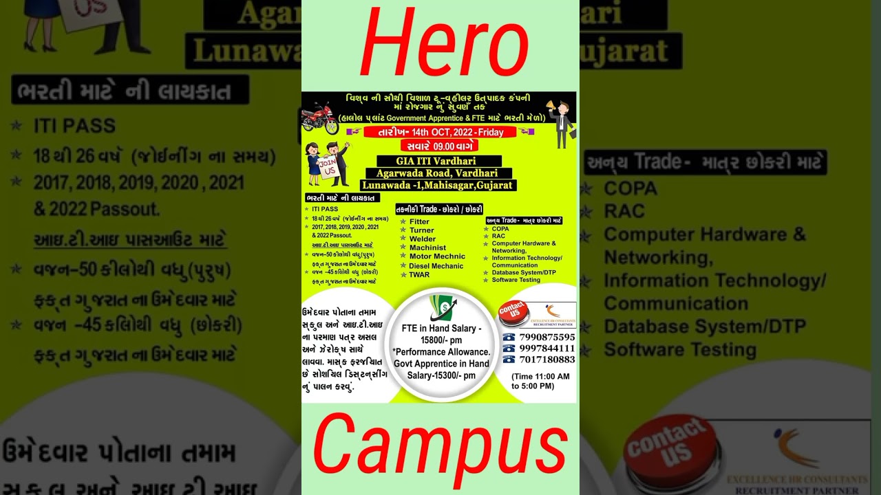 #Hero_Motors_New_Campus||2022  में निकली बंपर भर्ती || #हीरो मोटोकॉर्प में न्यू कैंपस #munnabhaiiti