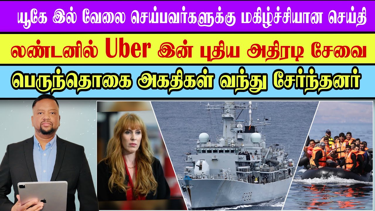 அகதிகளைத் திருப்பி அனுப்ப 4 திட்டங்கள்.! களத்தில் இறங்குமா பிரிட்டிஷ் கடற்படை? 😳 | TAMIL ADIYAN UK |