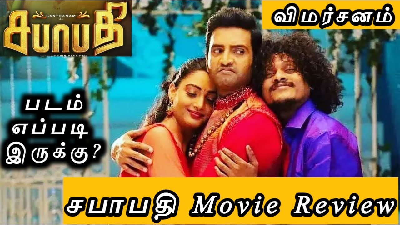 SABHAAPATHY Movie Review in Tamil | santhanam | preeti verma