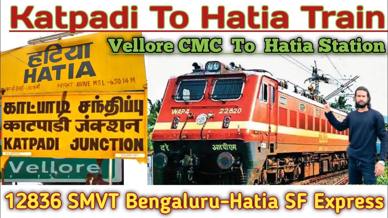 Katpadi To Hatia Train ll Katpadi Railway Station ll Hatia Railway Station ll Vellore CMC #train