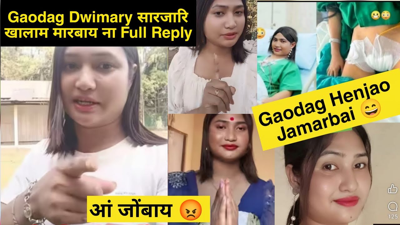 Gaodag Dwimary सारजारि खालाम मारबाय ना Full Reply 🥰 Gaodag Henjao Jamarbai😄