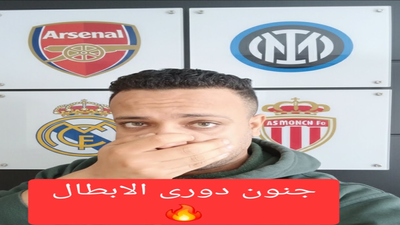 #ارسنال