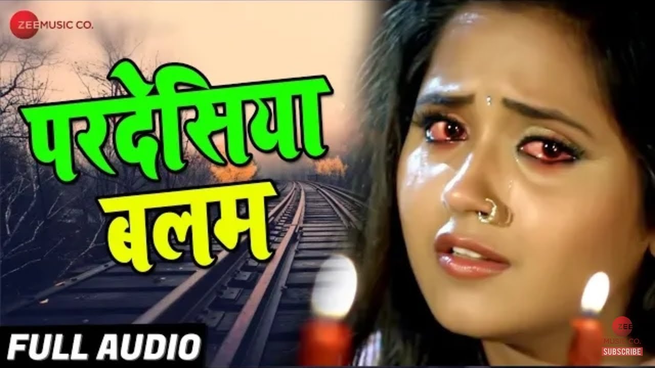 परदेसिया बलम - Pardesiya Balam - Full Audio Dev (2018) Bhojpuri Video  Songs Hit....