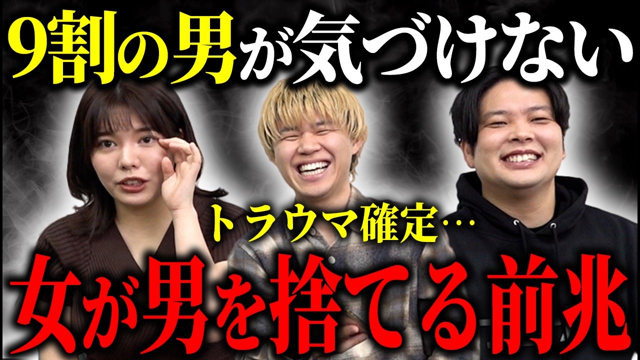 【女性２万人募集】女が密かに出してる冷めてるサインはこれです…