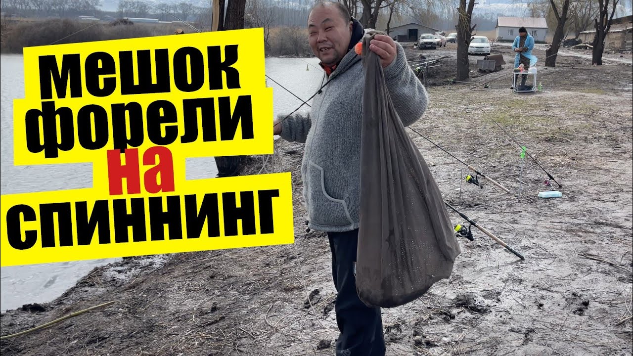 Рыбалка близ Алматы, озеро Фишка, наловили мешок форели на спиннинг.
