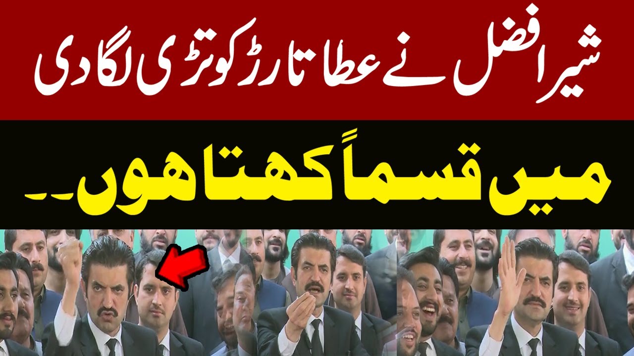 Me Qasam Kha Kar Kehta Hon | Sher Afzal Marwat Vs Atta Tarrar | Express News