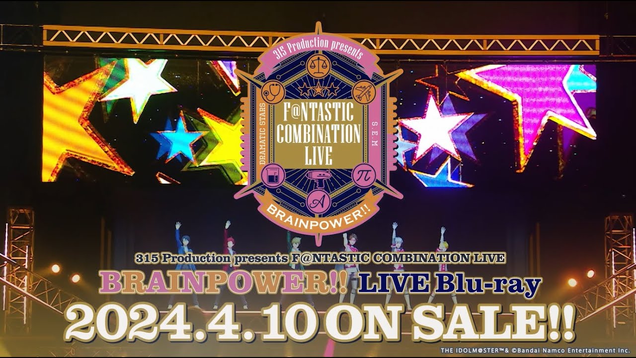 【SideM】F＠NTASTIC COMBINATION LIVE ～BRAINPOWER!!～ LIVE Blu-ray ダイジェスト【アイドルマスター】
