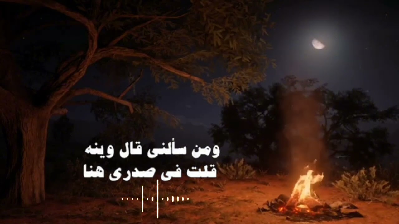 منسينا حبنا 