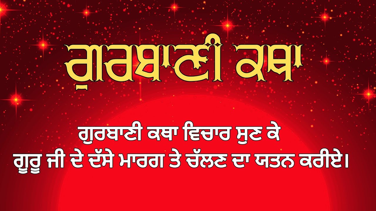 Gurbani updesh| Guru granth sahib ji |
