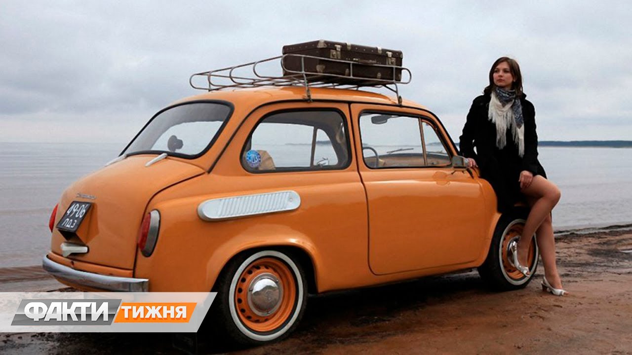 Запорожцу – 60. Как создавался народный автомобиль? Факти тижня, 25.10