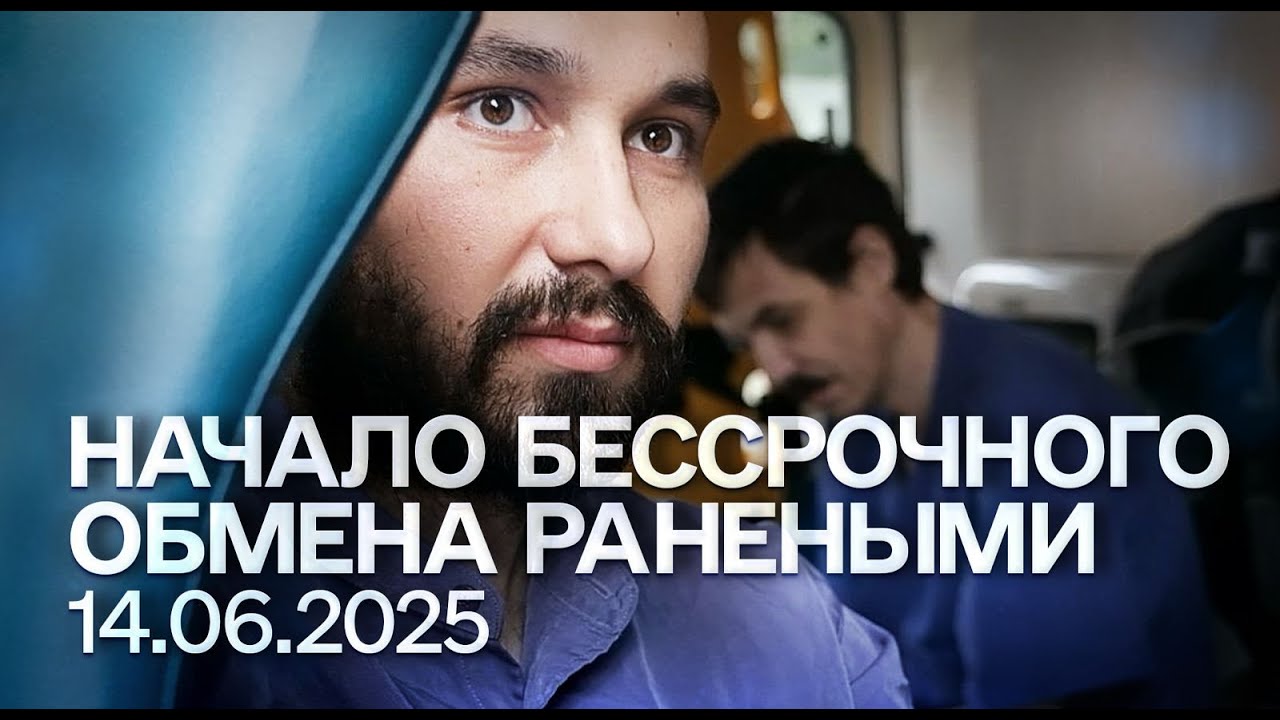 Обмен 