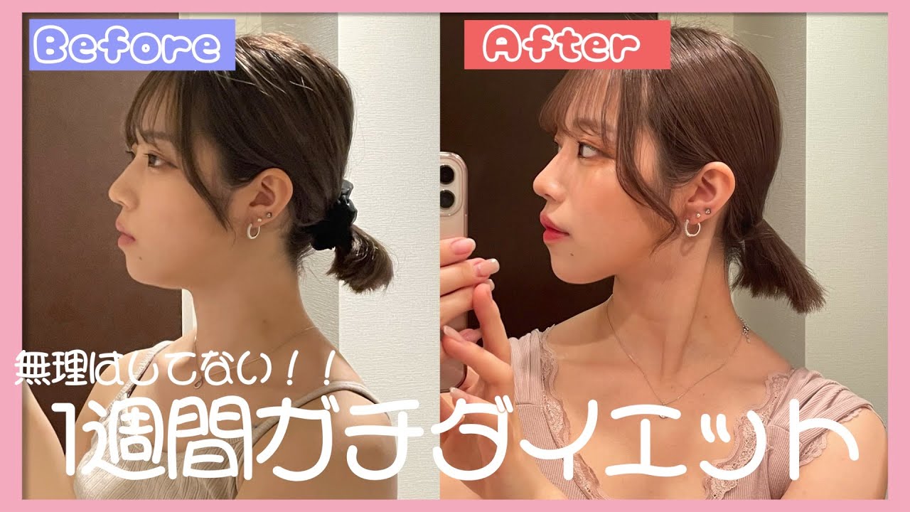 【検証】再生回数60万回以上の動画を真似したら痩せれる？！【1週間ダイエット】