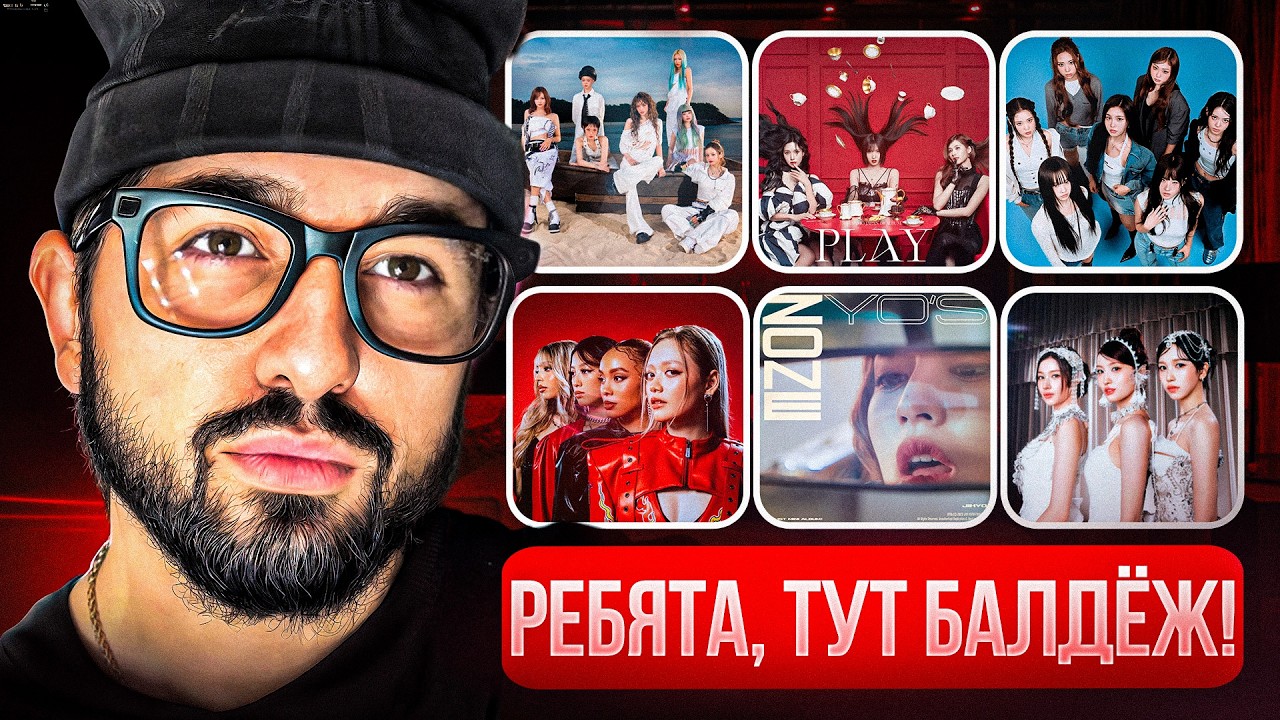 TWICE, XG, GIRLSET, H//PE Princess | ТОП НОВИНОЧКИ ОТ ДЕВОЧЕК | РЕАКЦИЯ YUPI
