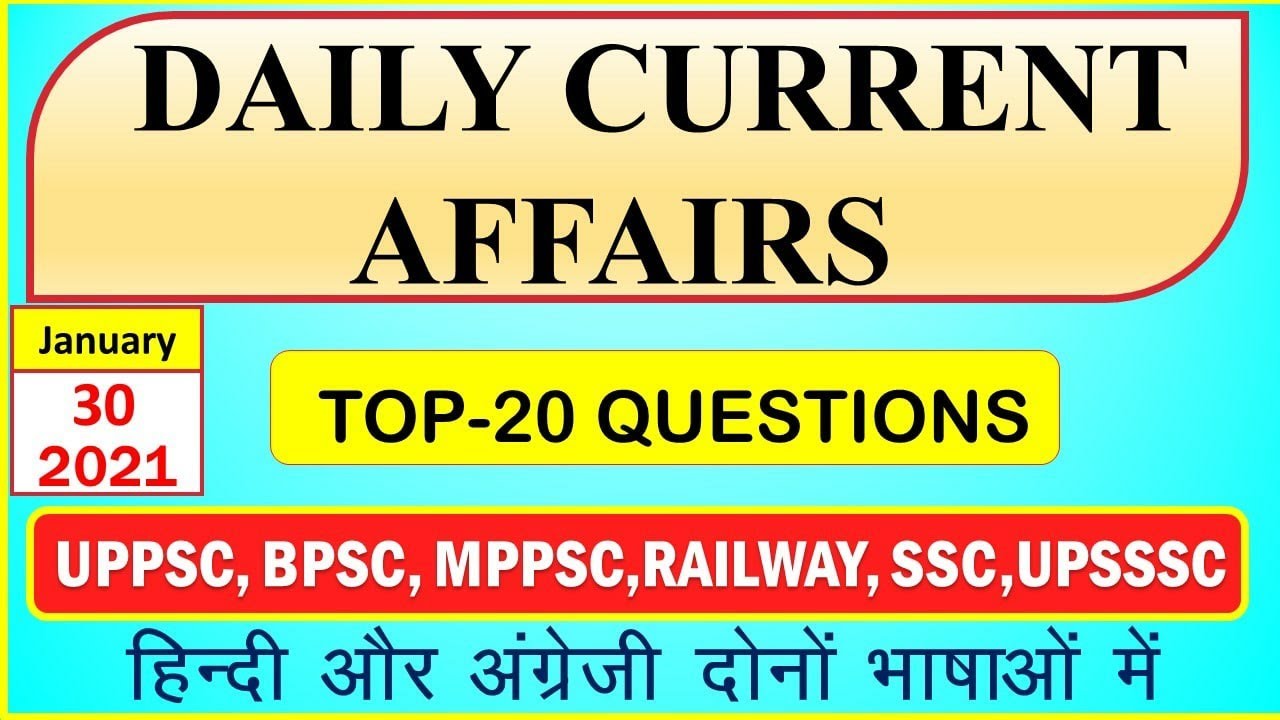 30 January 2021 daily current affairs quiz in bilingual | gk questions and answers latest news scs