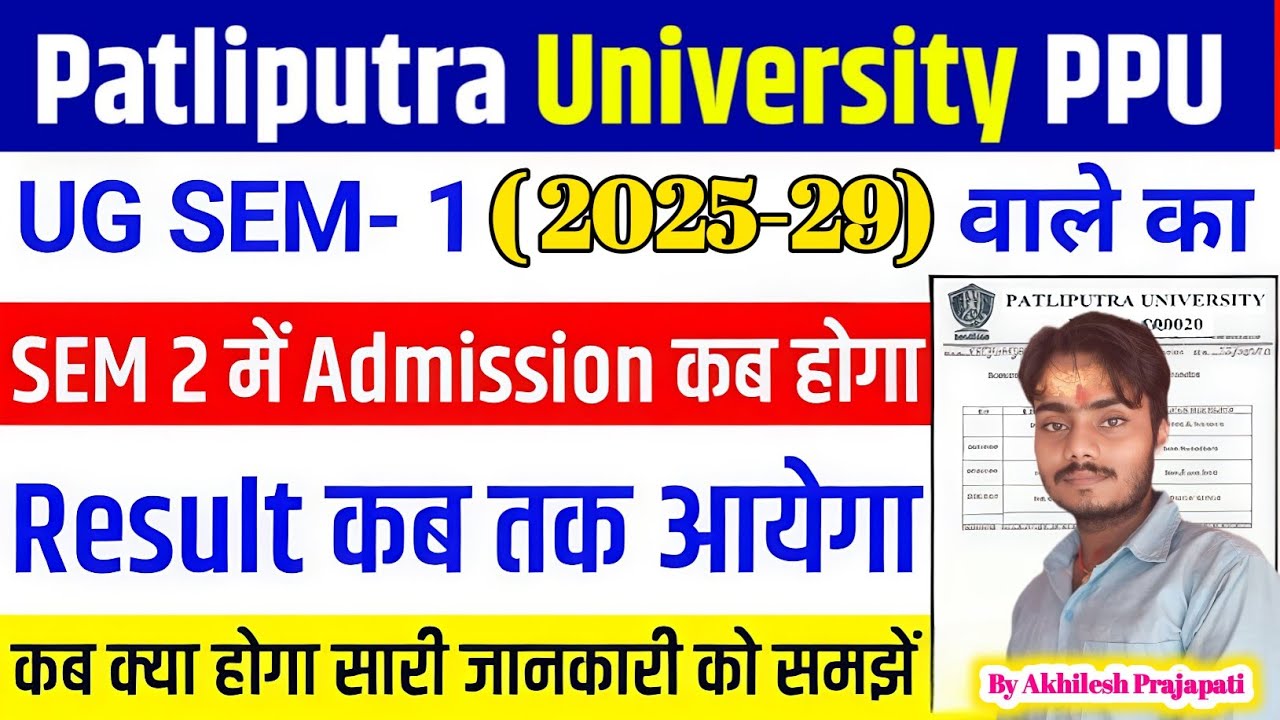 UG Sem 1 Result Kab Aayega PPU Seme 2 Admission Update Session 2025 29 2025 PATLIPUTRA UPDATE PPU 