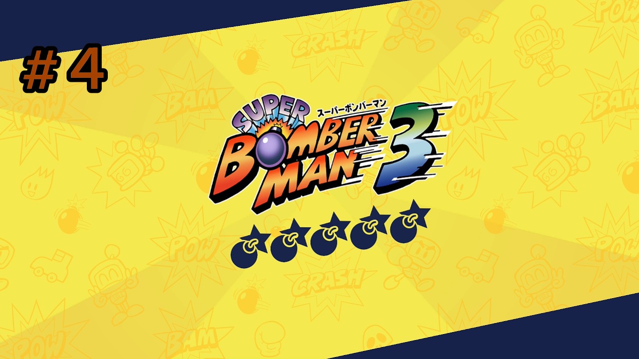 SUPER　BOMBERMAN　COLLECTION（４）