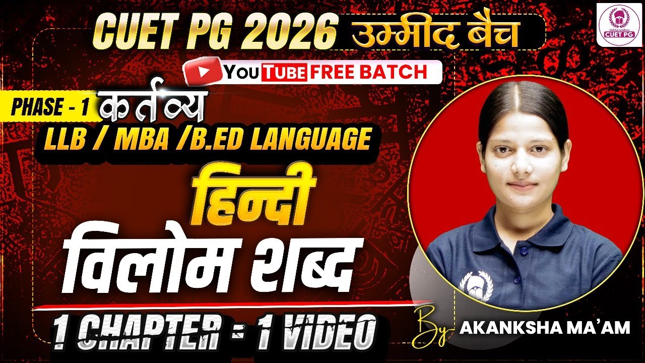 CUET PG 2026 LLB/ MBA/ B.Ed Language One Shot | विलोम शब्द | Umeed Batch