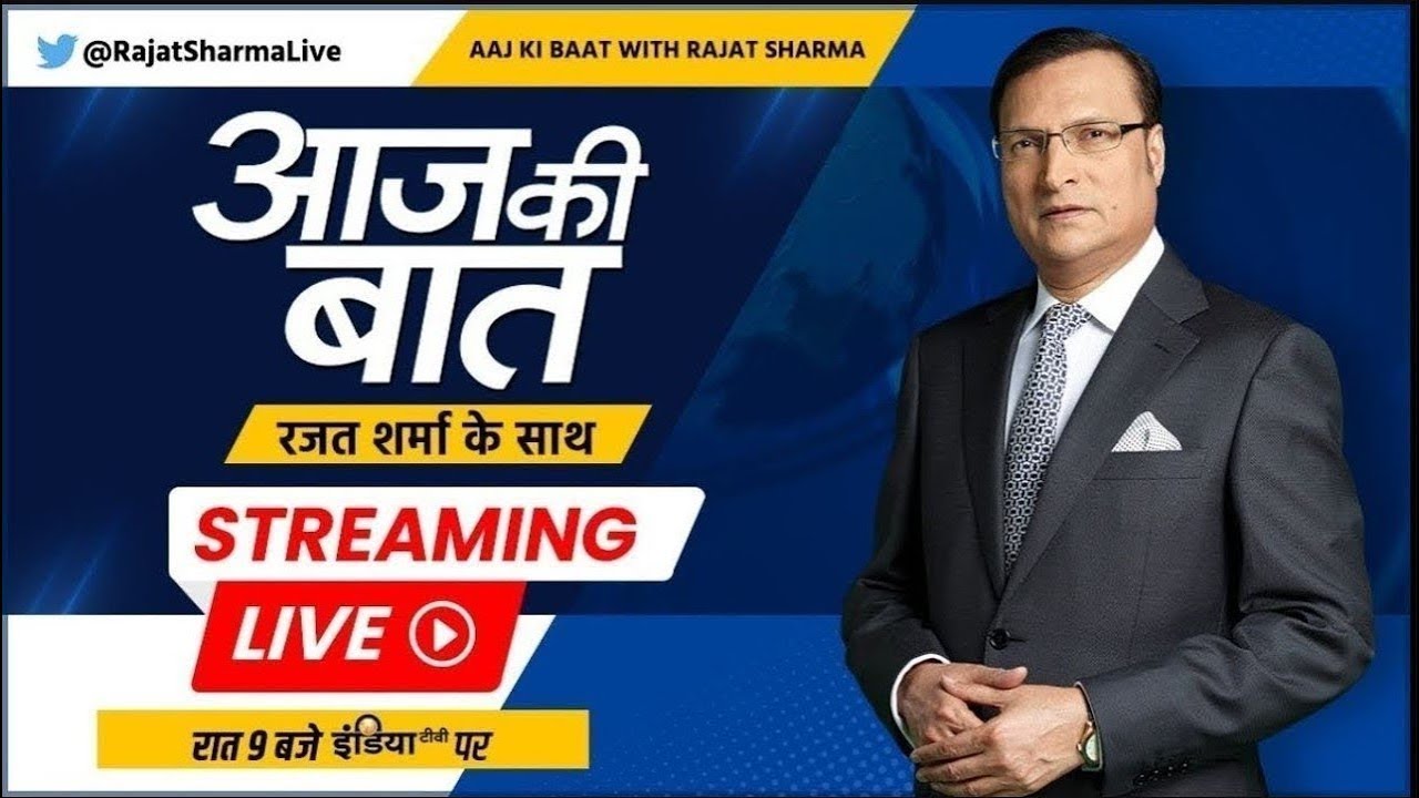 Aaj Ki Baat LIVE : क्या जय श्रीराम कहना गुनाह है ? | CM Yogi Vidhan Sabha Speech | Sambhal Violence