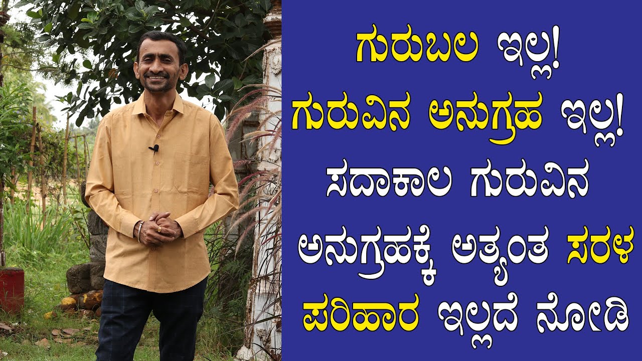 How to Get Strength from Guru? | Praveen Guruji | Simple solutions | Gurubhakti Jyotish