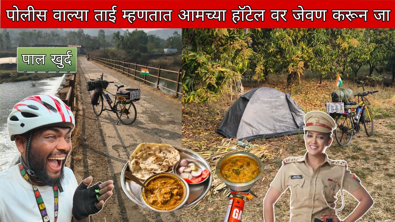 पोलीस वाल्या ताई मधल्या आमच्या हॉटेलवर जेवण करा 🥹