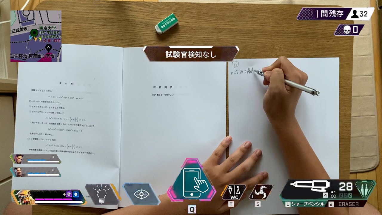 APEXプレイヤーが東大数学2021でチャンピオンになったようです。