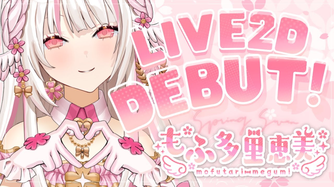 【DEBUT】This Swan's a Keeper | Live 2D Vtuber Debut
