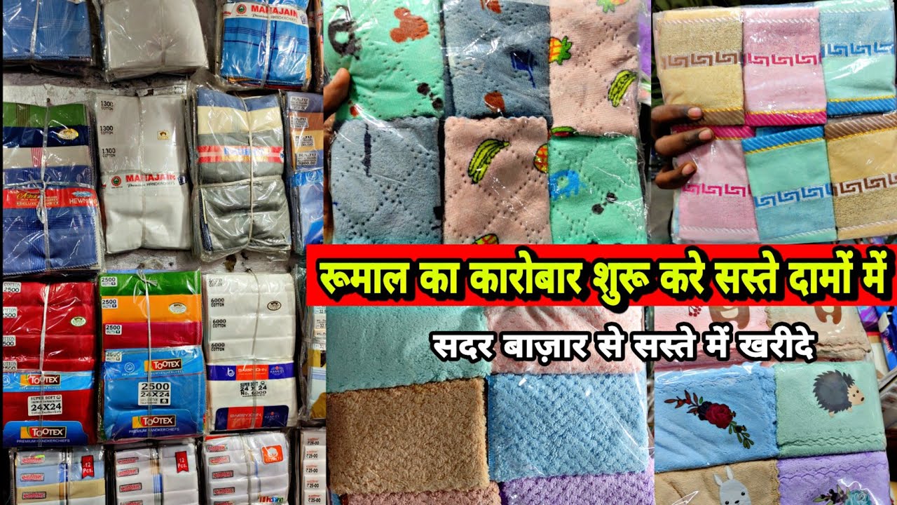 5₹ रूमाल 10 में बेचे॥Hankies॥Napkins॥Rumal manufacturers॥hankies wholesale market Sadar Bazar