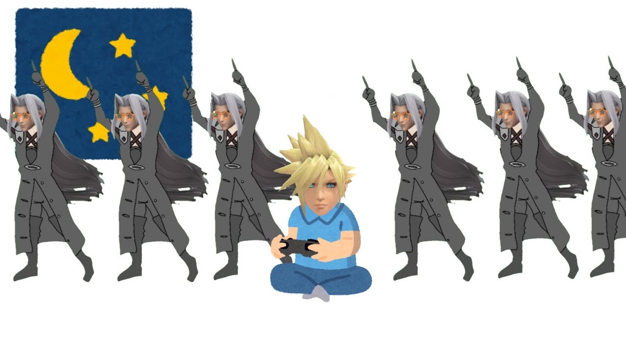 【スマブラSP】セフィロスパラダイス