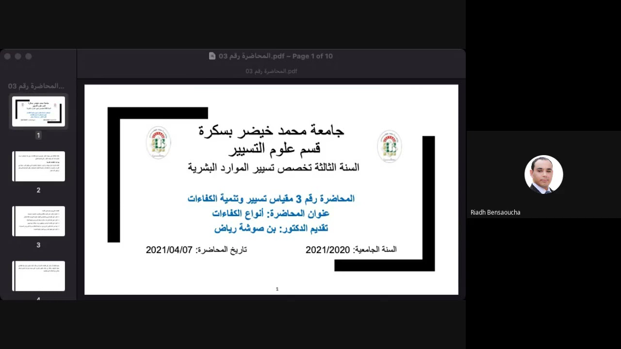 د.بن صوشة رياض/ محاضرة 03/ مقياس تسيير وتنمية الكفاءات/ 3 ليسانس تسيير الموارد البشرية