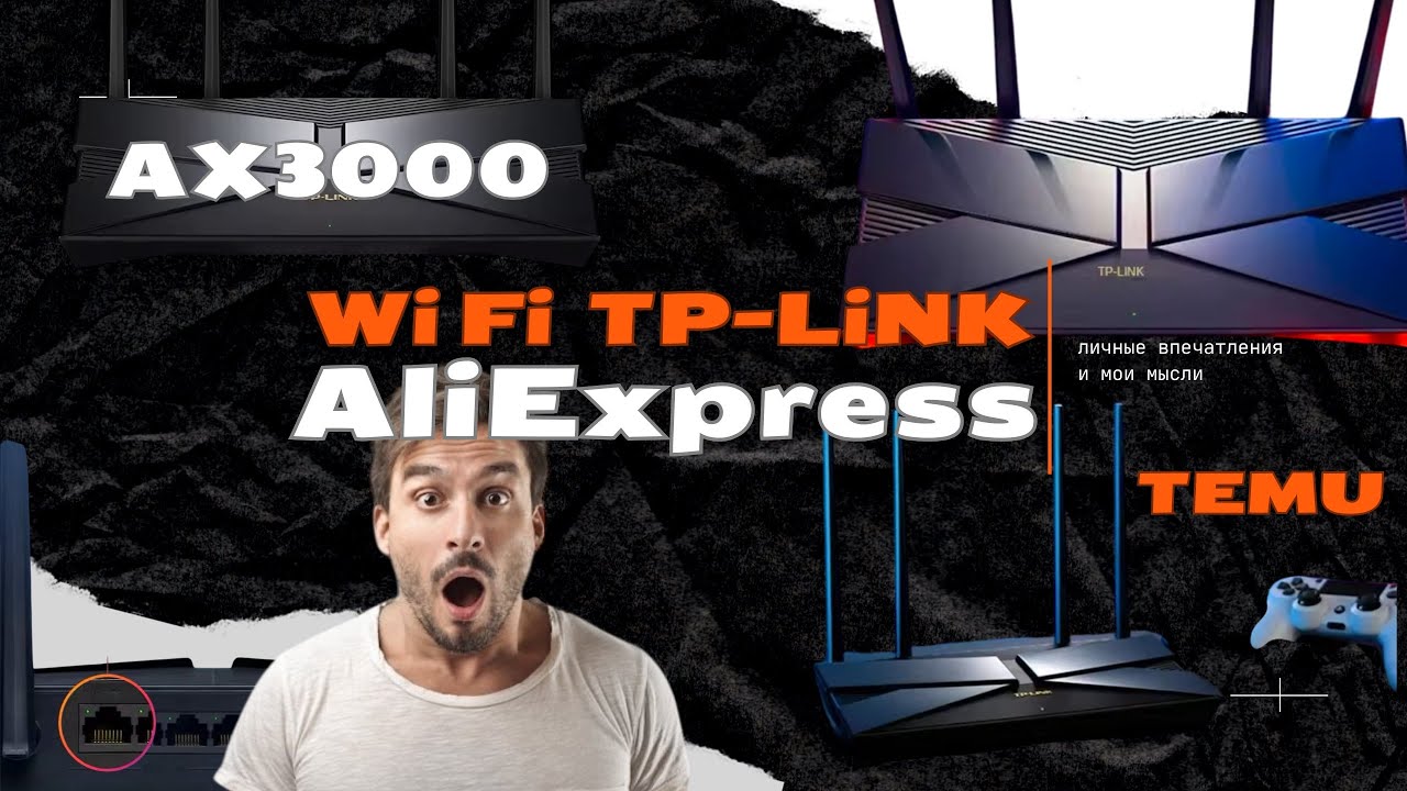 На AliExpress дешевле и лучше TP-Link AX3000, AX53