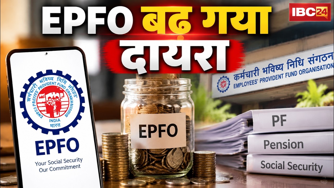 EPF New Rule 2026: Salary limit increased from 15,000 to 25,000. Impact on 5.1 million employees