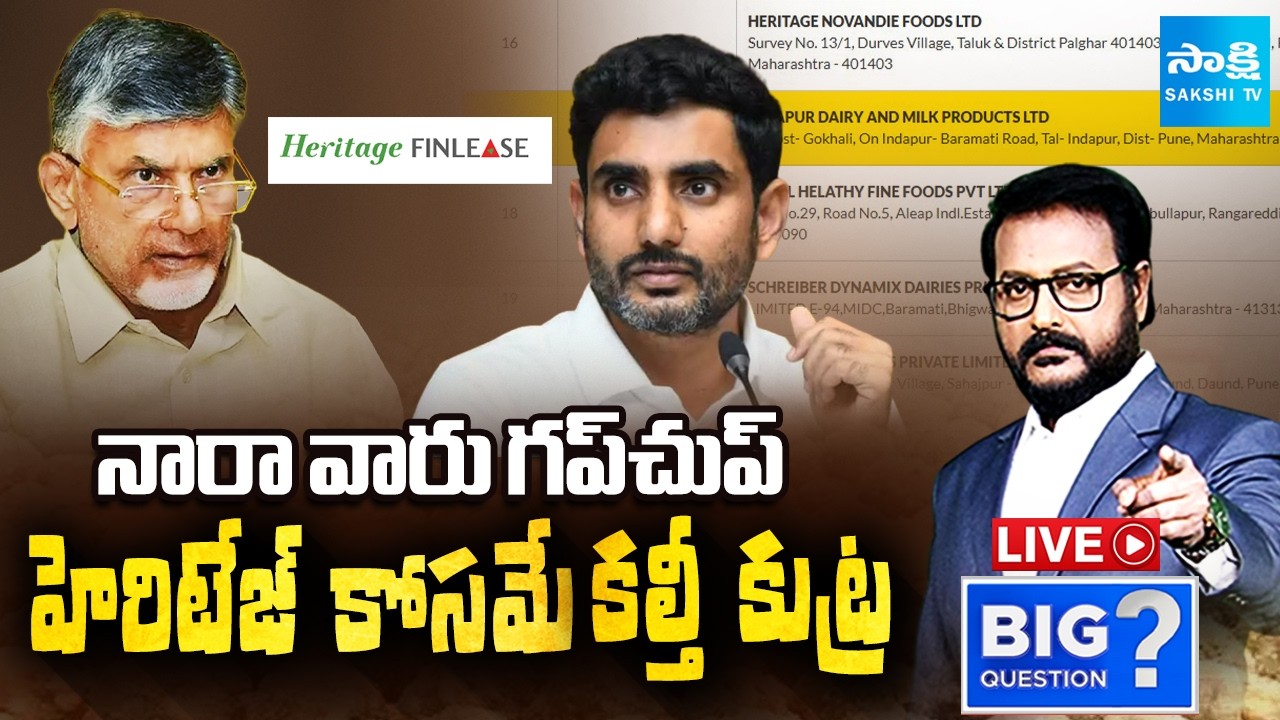LIVE: నారా వారు గప్‌చుప్ | Chandrababu Conspiracy on TTD Laddu | Heritage, Indapur Dairy | Sakshi TV