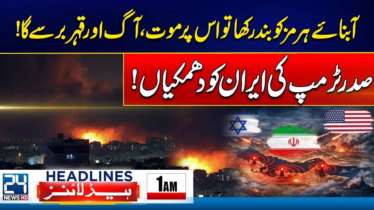 Mujtaba Khamenei New Supreme Leader - Trump Threats - US–Israel Iran War Escalates - 1am Headlines