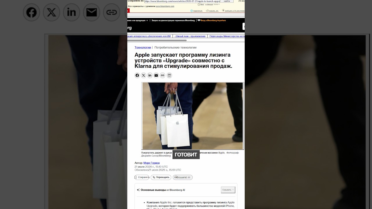 У Apple появится аренда устройств! 🤯 #apple #аренда #iphone #актуальное #новости