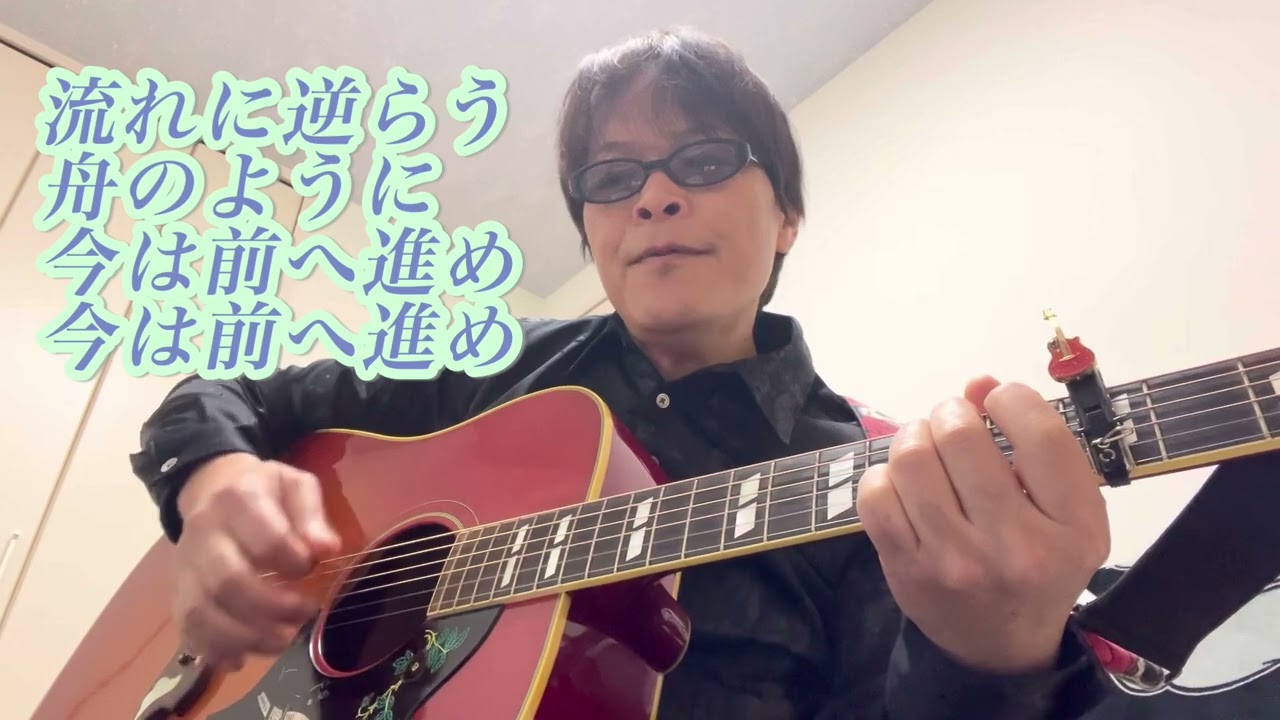 only human - K さんの名曲をY(あ、YONEのYね)が弾き語ってみたヨネ〜‼️#歌ってみた #ギター弾き語り #K #onlyhuman #1発録り #ショート動画 #名曲 #カバー 