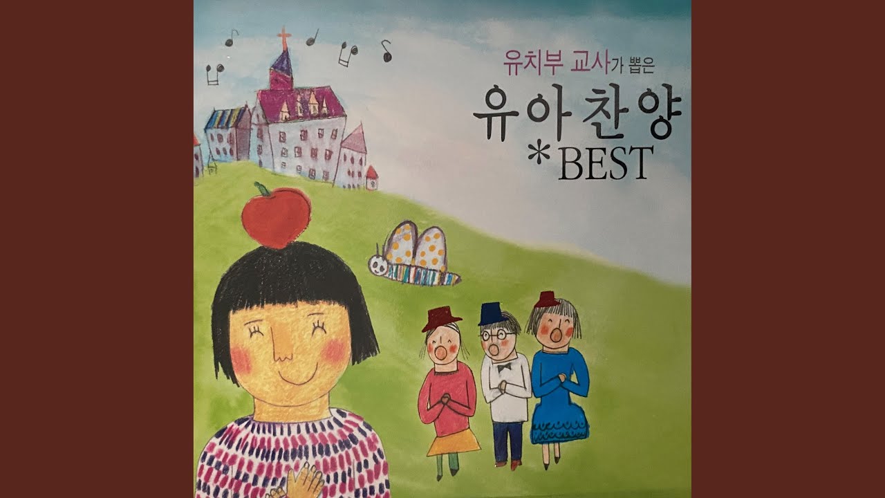 예수 이름으로