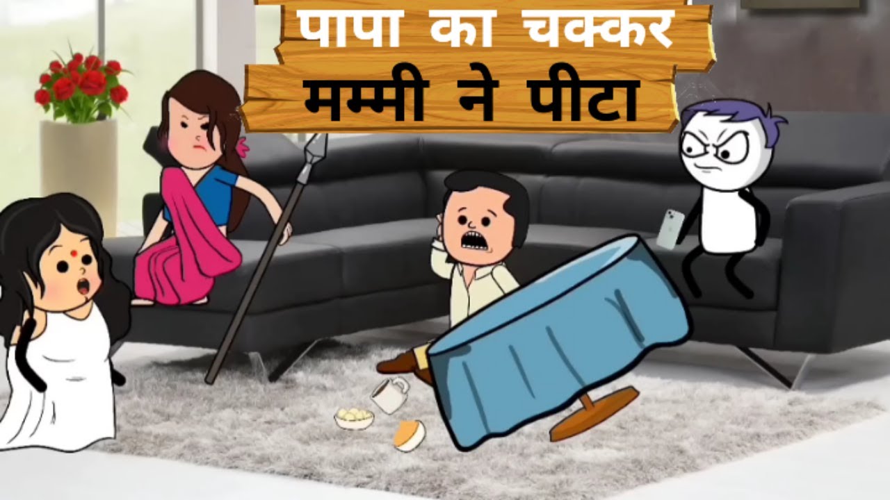 Bhajji के papa का पड़ोस की aunty के साथ चक्कर | mammy ने की पिटाई | mazak mandali 2026 