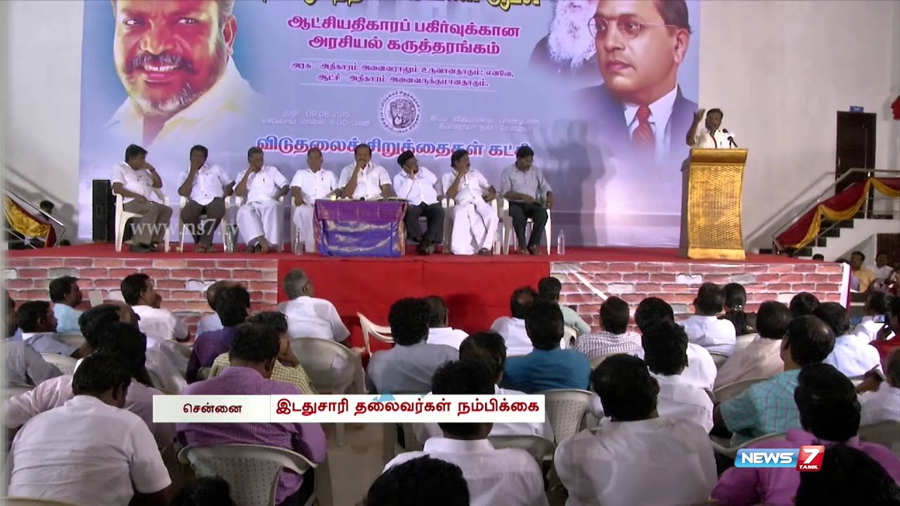 Left parties pitch for 3rd Front in 2016 election | Tamil Nadu | News7 Tamil