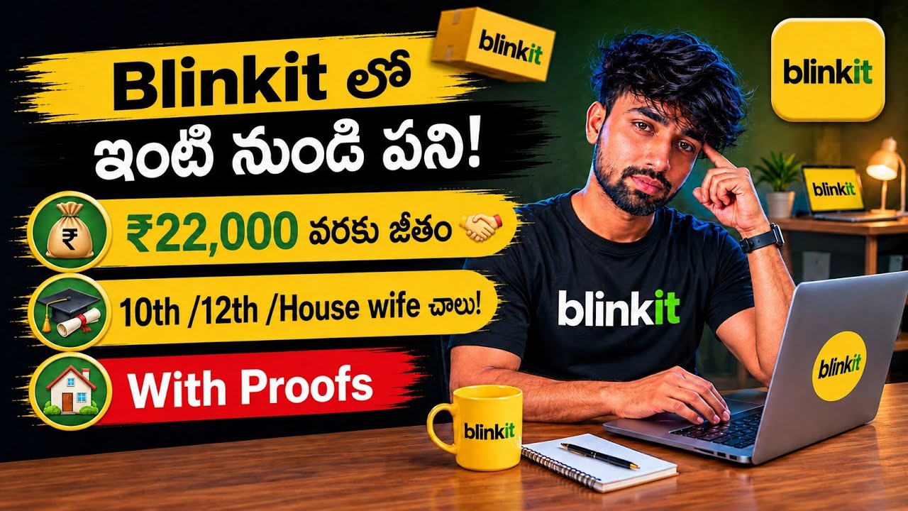 Blinkit Work From Home Job 2026 | 10th, 12th & Graduates Can Apply | Latest WFH Jobs