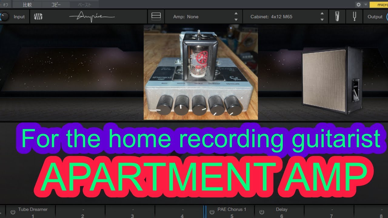 【English subtitles available】A must for guitarists who use a DAW