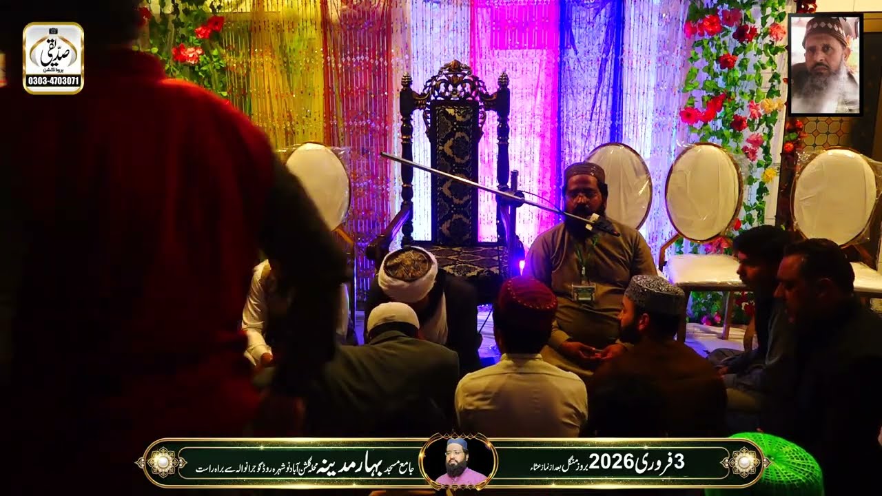 12 Mahfil Shab e Barat 3 Feb 2026