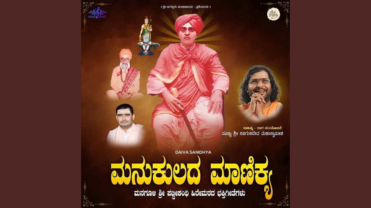 Thappo Bhasanaa
