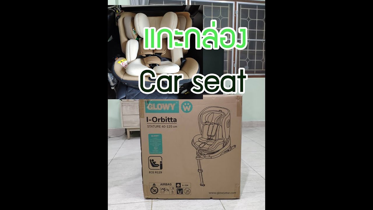 แกะกล่อง Car seat Glowy Star รุ่น i-Orbitta มาตรฐาน i-Size ECE  R129