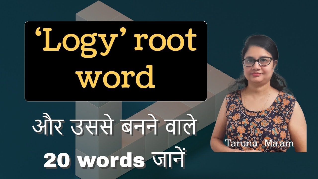 ‘Logy’ root word और उससे बनने वाले 20 words जानें: by Taruna Ma'am