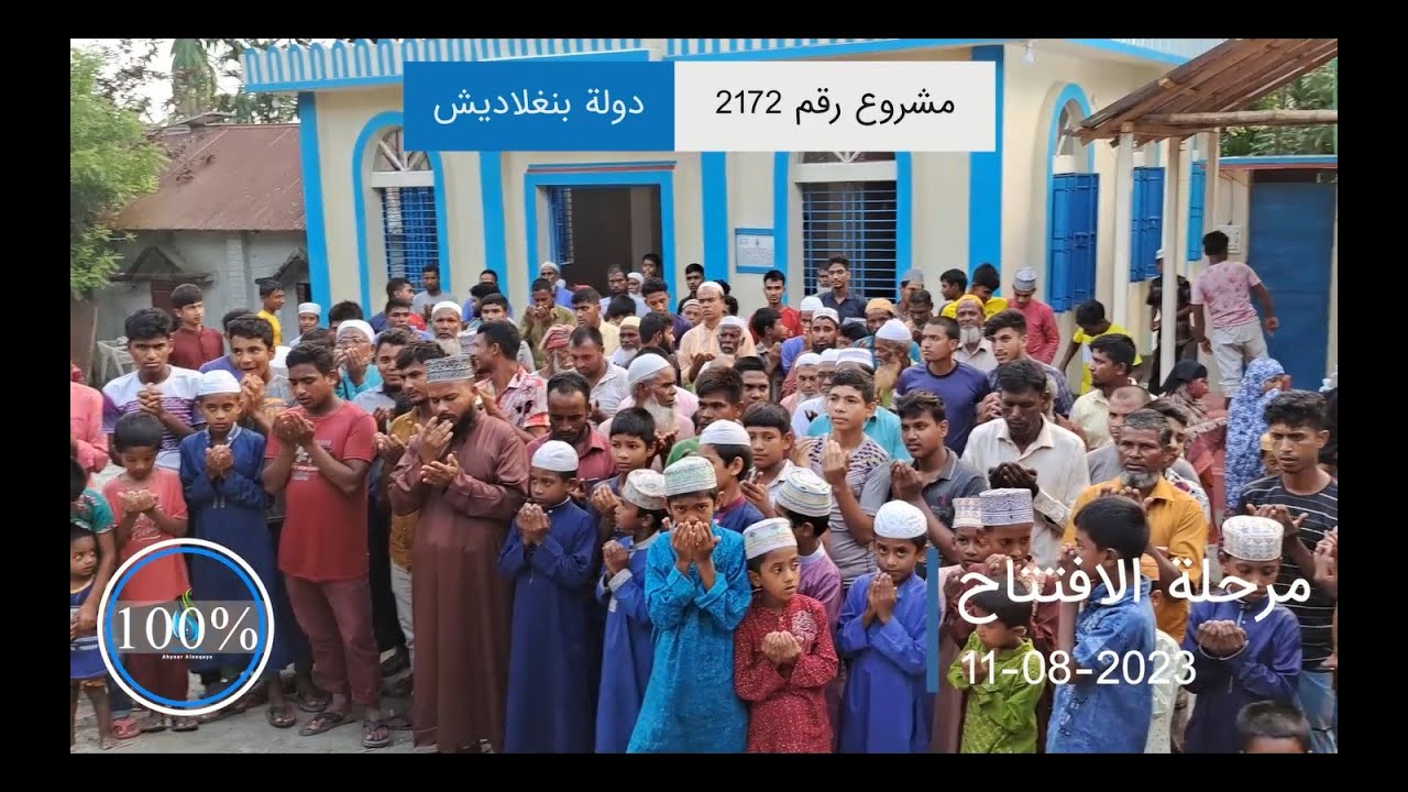 تقرير بناء مسجد التقوى 🕌  دولة بنغلاديش