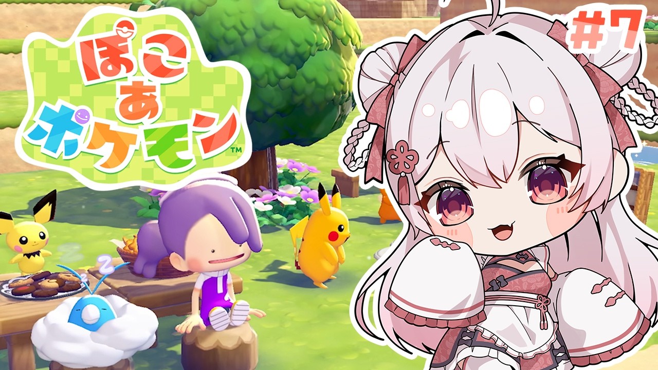 【ぽこあポケモン】次の街行くぞ行くぞ！ストーリー進める✨️#7【夜宮るな/Vtuber】