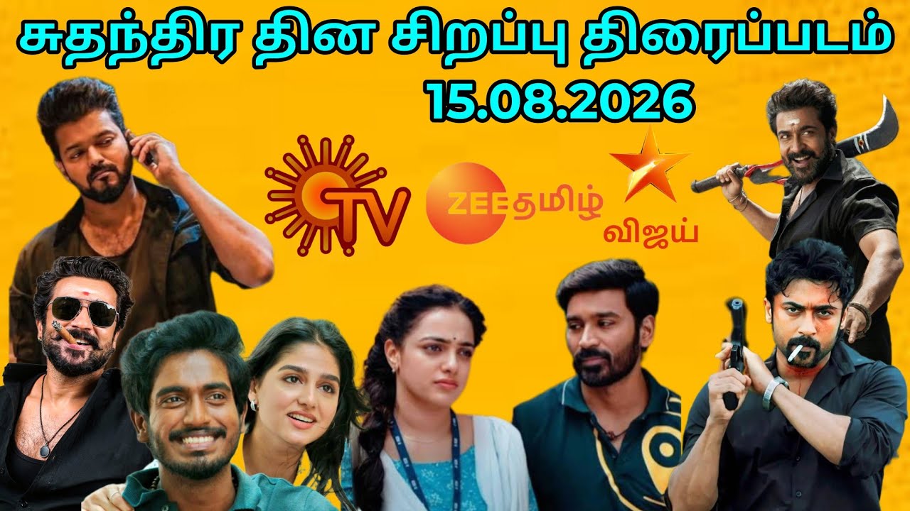 Independence day 2026 Tamil TV Special movies  SunTV | VijayTV | Karuppu Zeetamil promo | Leo promo 
