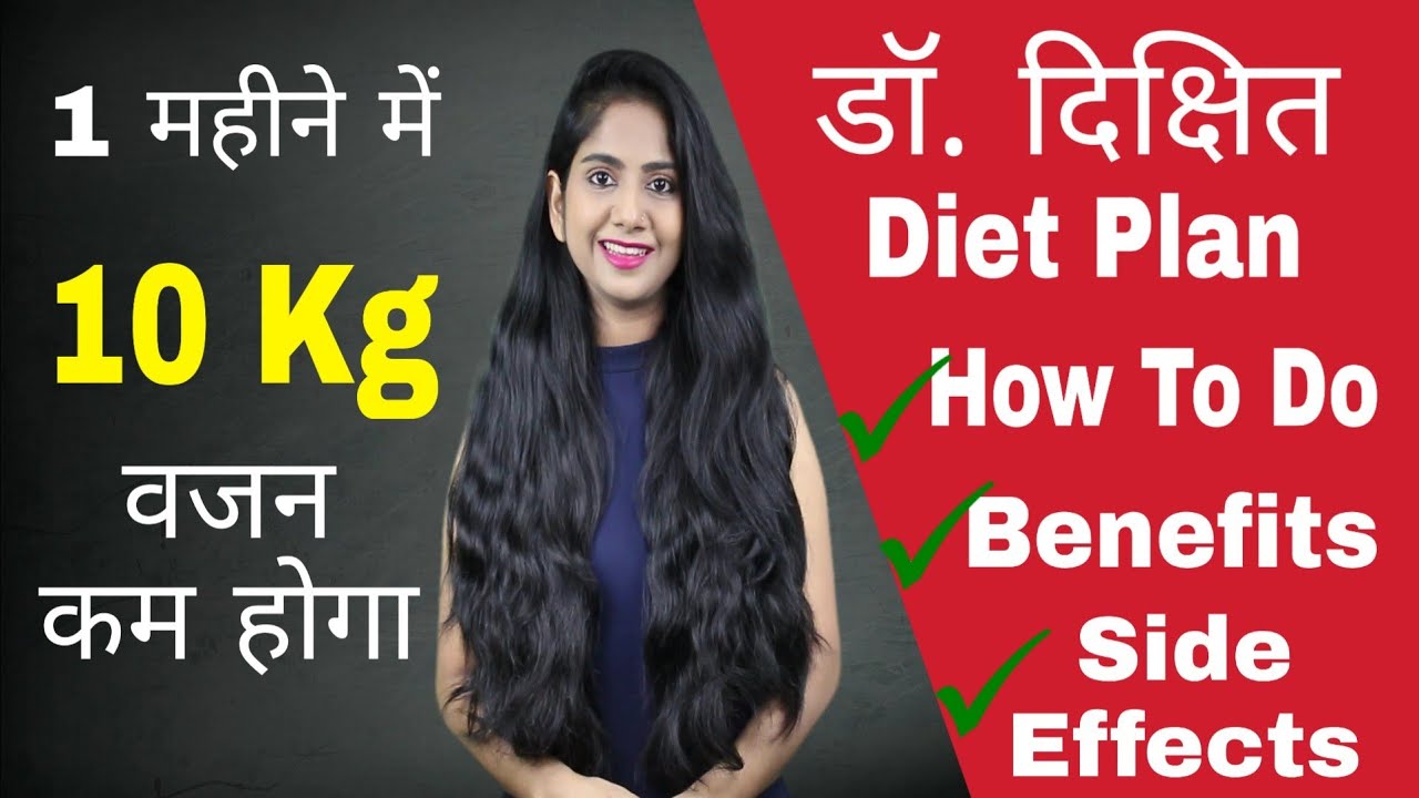 Dr Jagannath Dixit Effortless Weight Loss Diet Plan | Lose 10 kg Weight in 1 Month