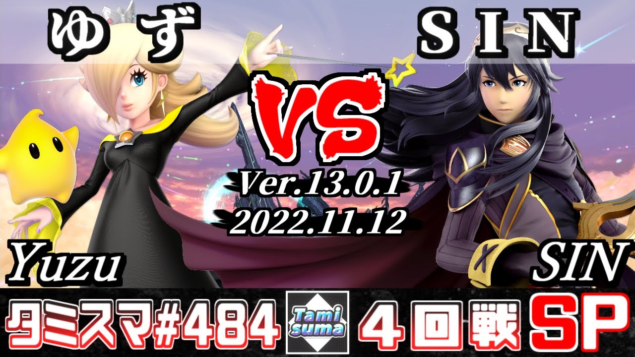 【スマブラSP】タミスマSP484 4回戦 ゆず(ロゼッタ＆チコ) VS SIN(ルキナ) - オンライン大会